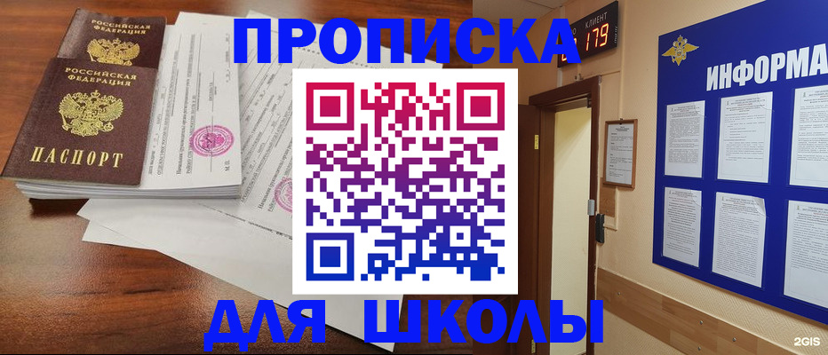 временная регистрация адрес в Ростове