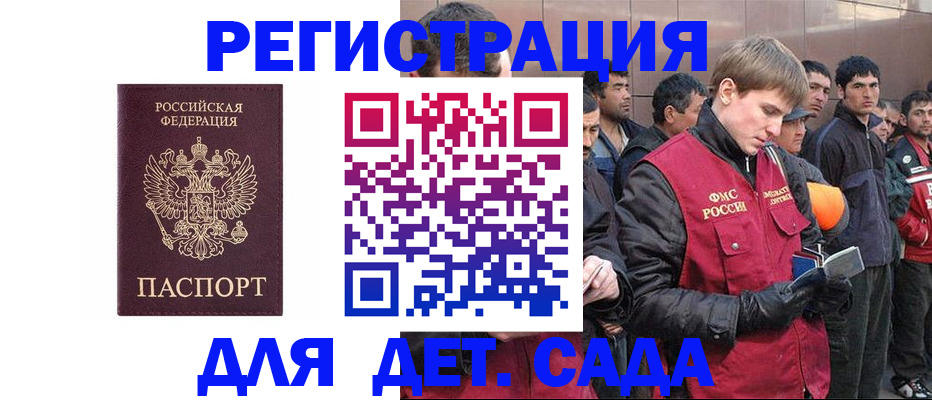 прописка от собственника в Ростове