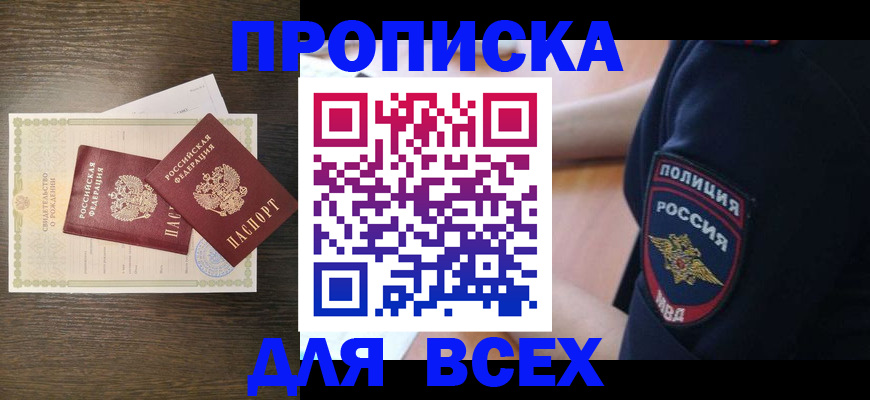 временная регистрация поиск в Ростове